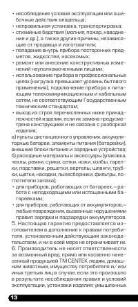 Страница 14