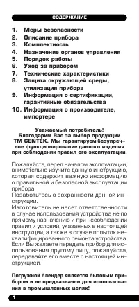 Страница 2