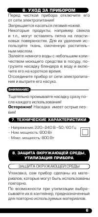 Страница 7