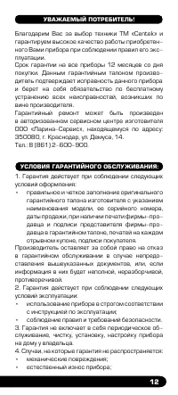 Страница 13
