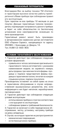 Страница 13