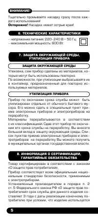 Страница 6