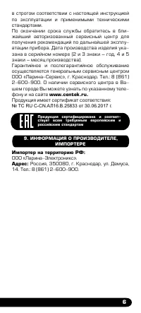 Страница 7