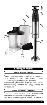 Страница 5