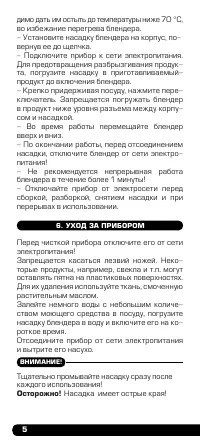 Страница 6