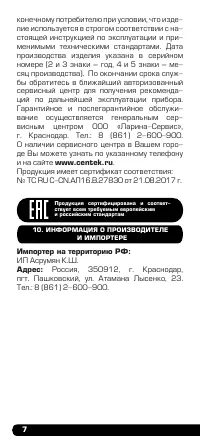 Страница 8