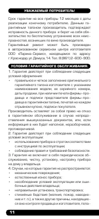 Страница 12