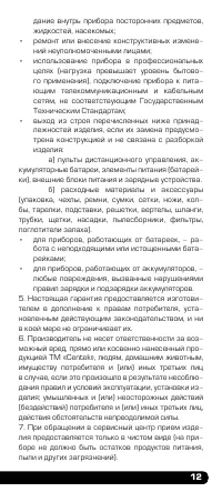 Страница 13