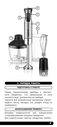 Страница 5