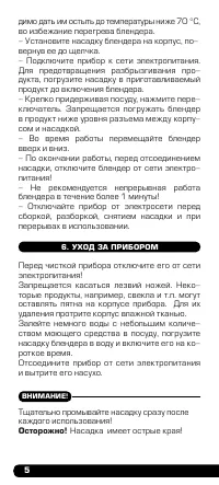 Страница 6