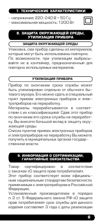 Страница 7