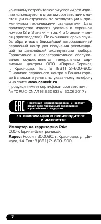 Страница 8