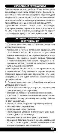 Страница 11