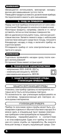 Страница 6