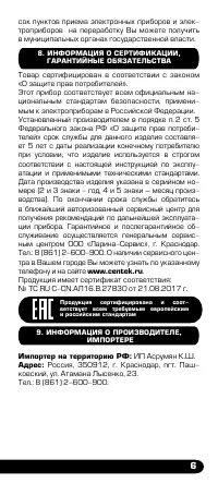 Страница 7
