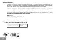 Страница 10