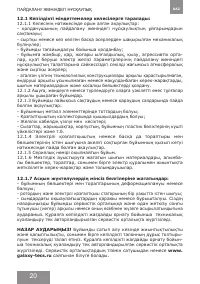 Страница 20