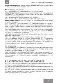 Страница 19