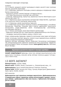 Страница 22