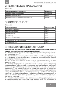 Страница 5