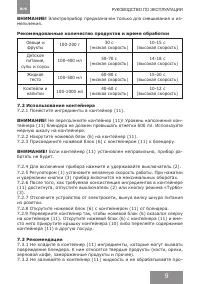 Страница 9