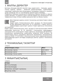 Страница 13
