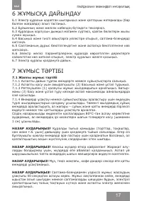 Страница 17