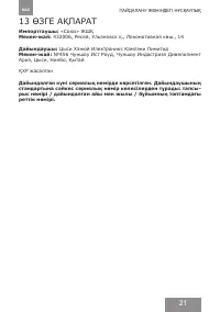 Страница 21