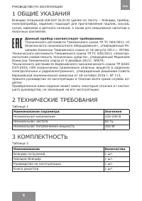 Страница 4
