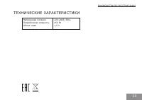 Страница 13