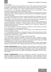 Страница 15