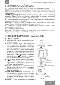 Страница 17