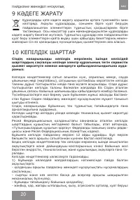 Страница 20