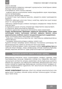Страница 21
