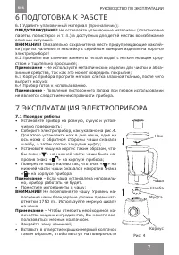 Страница 7
