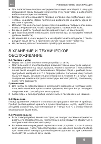Страница 9