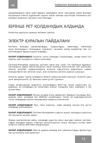 Страница 13