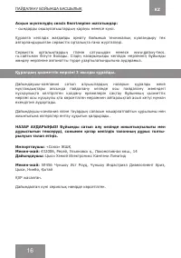 Страница 16