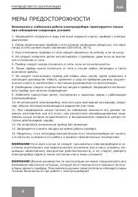 Страница 4