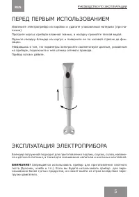 Страница 5