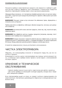 Страница 6