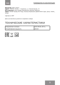 Страница 9
