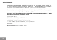 Страница 12