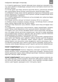 Страница 18