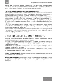 Страница 21