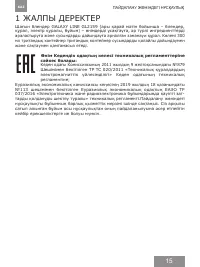 Страница 15