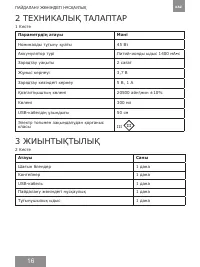 Страница 16