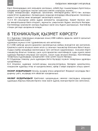 Страница 21