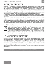 Страница 22
