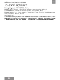 Страница 26